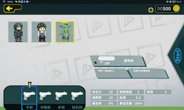 时空大混战游戏手机版截图1