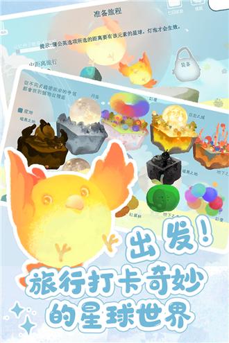 天国旅立官方中文版 最新版v4.63截图3