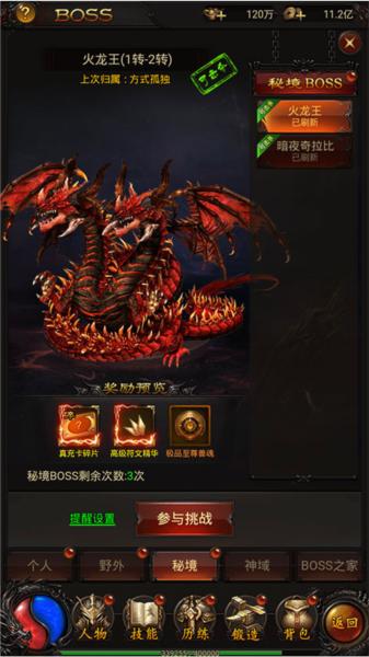 战神霸业传奇4