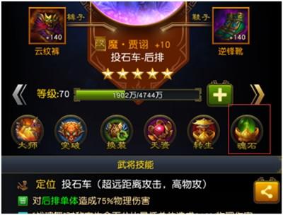 权御三国4