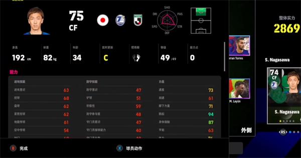 实况足球8