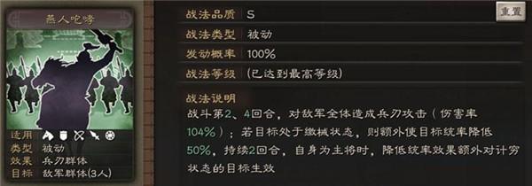 三国志战略版5