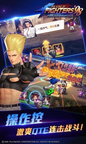 拳皇98终极之战ol无限金币版截图1