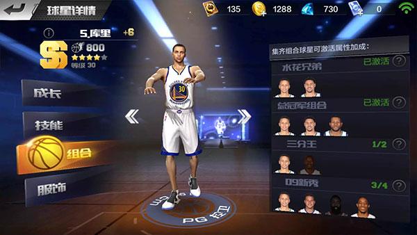 最强NBA15