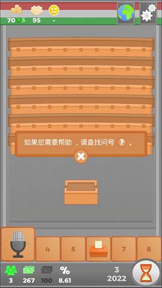 文明法则25