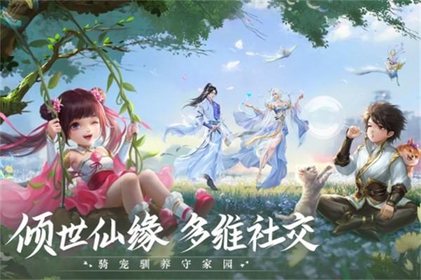 青云诀2 安卓版v2.2.4截图0