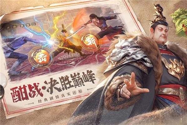 新不良人正版手游 最新版v1.0.243截图0