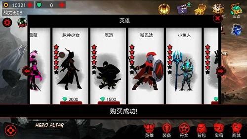 火柴人联盟竞技场普通最新版 安卓版v6.1.6截图0