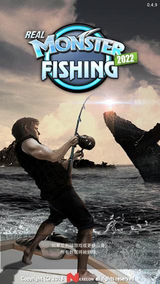 怪鱼猎人2024 (Real Monster Fishing)最新版v0.4.44截图2