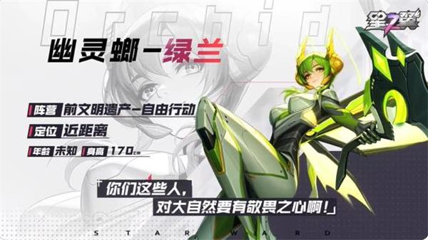 星之翼手游图片16