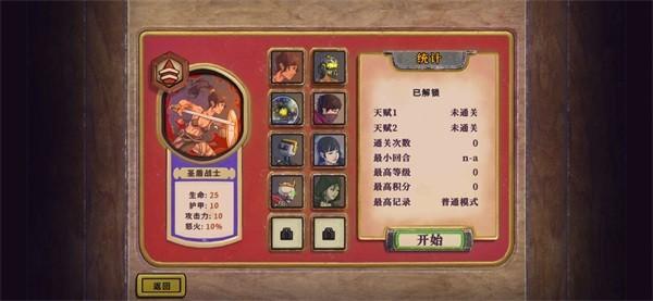 酸橙和米粒的幸运数字 安卓版v3.01截图2