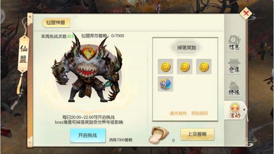 王者修仙7