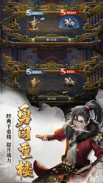 七雄争霸图片1