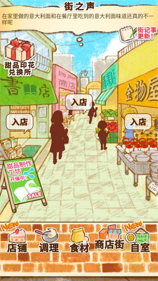 洋果子店rose图片5