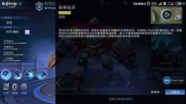 决胜巅峰游戏图片8