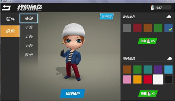 逃跑吧少年国际服7