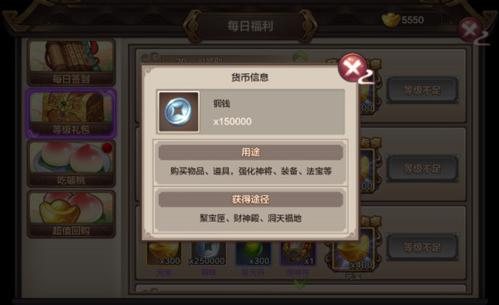 封神召唤师6
