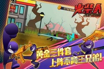 愤怒的火柴人2015最新破解版 无限必杀版V1.1.1截图1