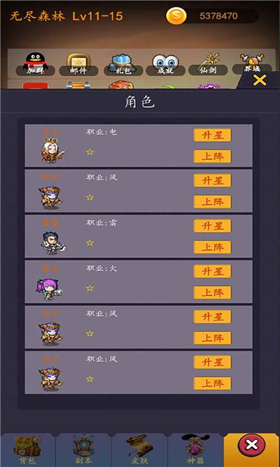 最强SSR游戏截图1