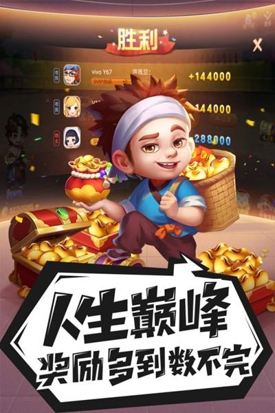 禅游斗地主 免费安卓版v1.00.1287截图1