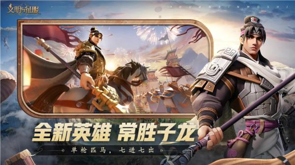 文明与征服测试服 安卓版v1.25.12截图3