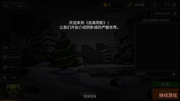 逃离暗影图片5