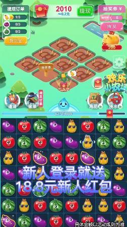 欢乐小农场极速版 安卓版v1.3.0截图0