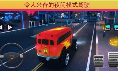 学校巴士驾驶模拟器截图0