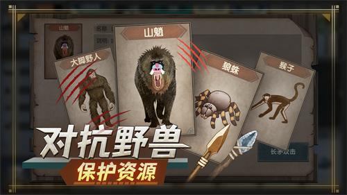 荒岛生存指南手机版截图1