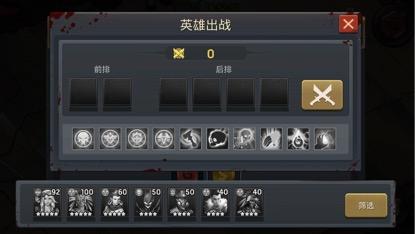 末日血战3