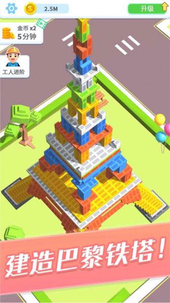 疯狂搬砖游戏手机版 安卓版v1.18.2截图1