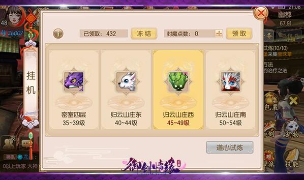御剑情缘图片10