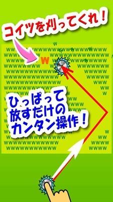 割草大作战内购修改版截图1