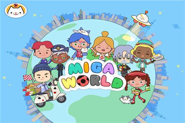 米加小镇旱冰场截图2