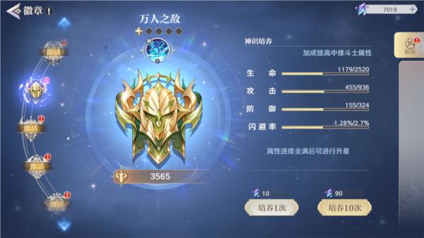 圣斗士星矢重生2网易版5