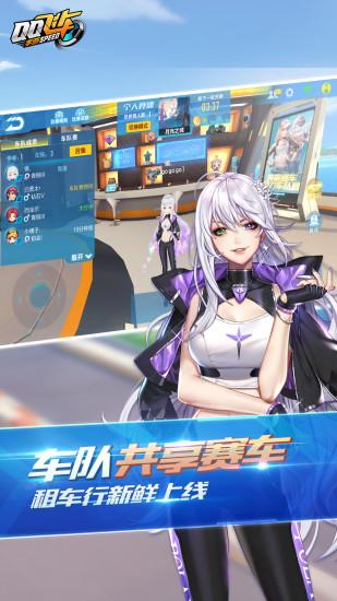 QQ飞车无限点券版截图2