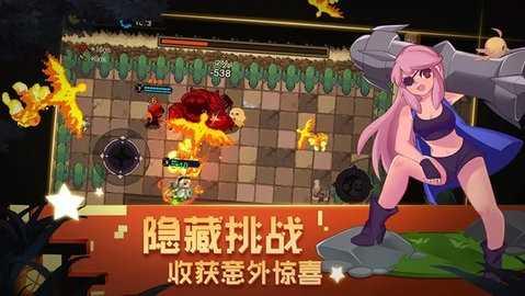 元素地牢腾讯版截图1