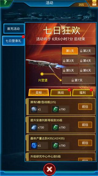 银河战舰图片5