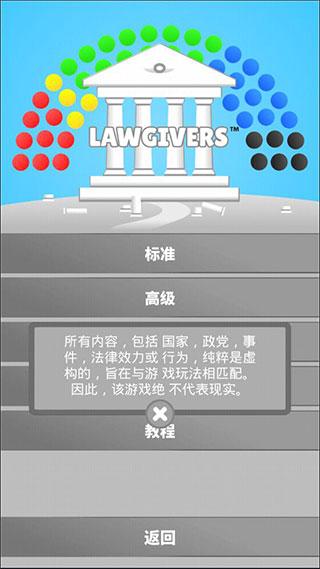 文明法则2