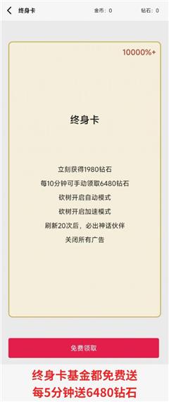 一口气砍树寻道2.26截图1