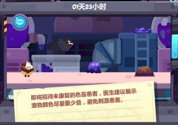 妙奇星球图21