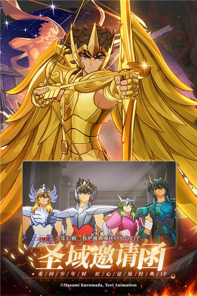 圣斗士星矢重生21