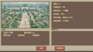 豪杰成长计划6