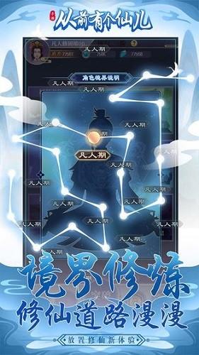 从前有个仙儿 安卓版v2.0.2截图2