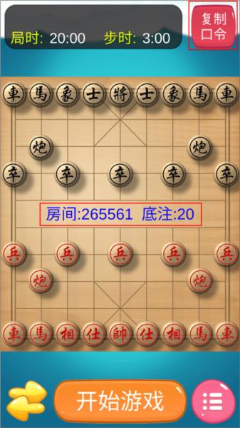 象棋神域8