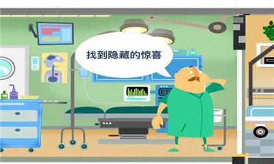 小小医生模拟救援截图0