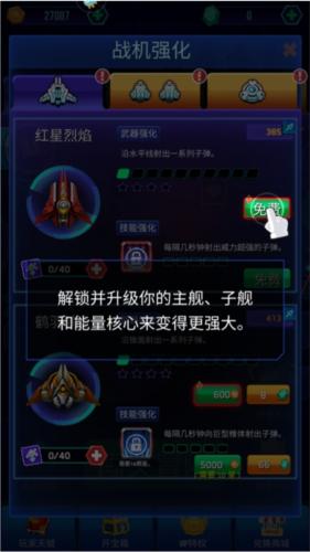 空战风云手游官方版图片7