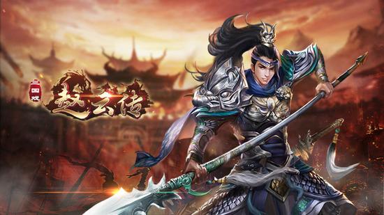 三国戏赵云传破解版图片