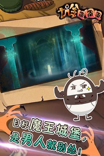 坑爹囧囧囧 安卓版v3.0.04截图0