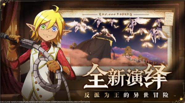 纳萨力克之王游戏图片5